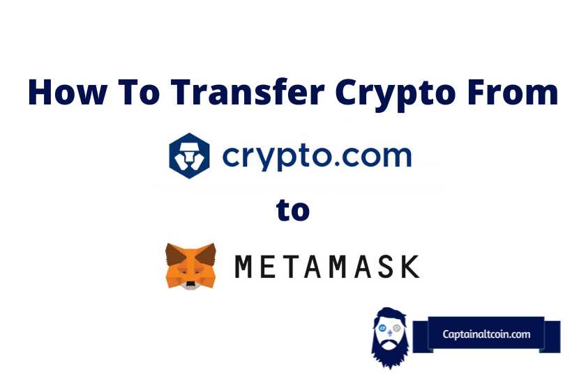 A Step-by-Step Guide: How to Transfer ETH from Crypto.com to MetaMask