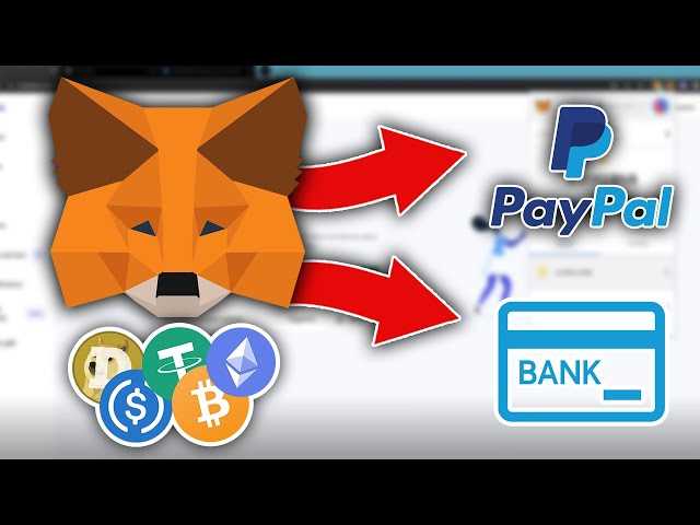 How to Move Your Ethereum Funds from PayPal to MetaMask: A Comprehensive Tutorial